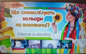 08 день Вишиванки