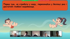 09 єдиний урок з БЖД