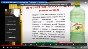08 бесіда з безпеки