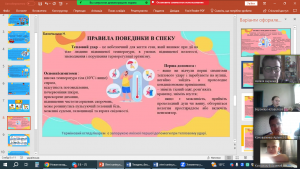 08 бесіда з БЖД