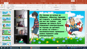 08 онлайн-урок з БЖД