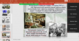 10 виховна година