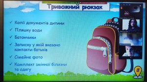 08 урок з безпеки дорожнього руху