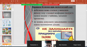 08 бесіда з БЖД