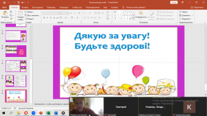 09 бесіда