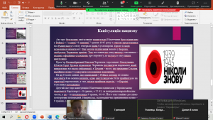 09 бесіда