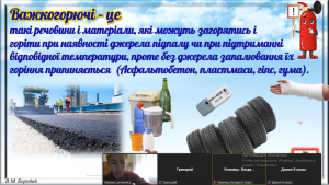 04 протипожежна безпека