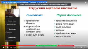 09 бесіда з безпеки