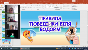 09 онлайн-урок з БЖД