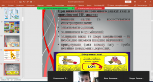 09 бесіда з БЖД