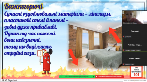 05 протипожежна безпека