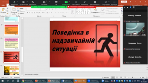 10 виховний захід