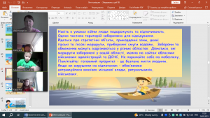 10 онлайн-урок з БЖД