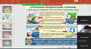 10 бесіда з БЖД