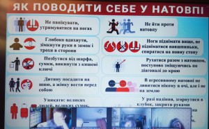 12 єдиний урок з БЖД