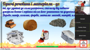 06 протипожежна безпека