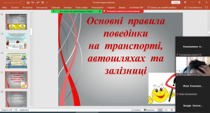 11 бесіда з БЖД