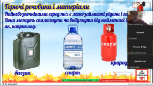 07 протипожежна безпека