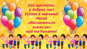 12 онлайн-випускний