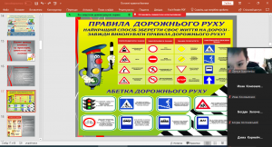 12 бесіда з БЖД