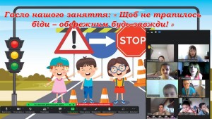 13 Єдиний урок
