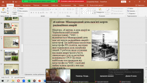 13 година спілкування