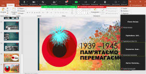 13 година спілкування