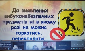 14 єдиний урок з БЖД