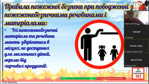 10 протипожежна безпека