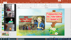 14 онлайн-урок з БЖД