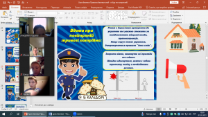 15 урок з БЖД