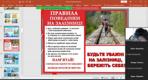15 бесіда з БЖД