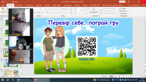 16 онлайн-урок з БЖД
