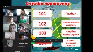 16 урок з безпеки