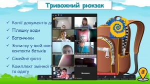 17 Єдиний урок