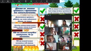 17 урок з безпеки