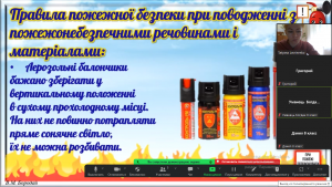12 протипожежна безпека