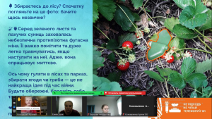 18 цикл уроків