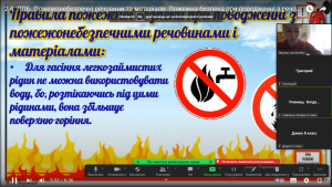 13 протипожежна безпека