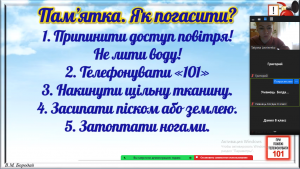 15 протипожежна безпека
