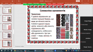 21 інформаційна година