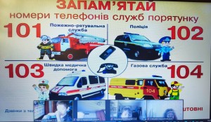 23 єдиний урок з БЖД
