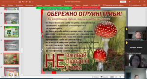 23 бесіда з БЖД