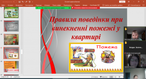 24 бесіда з БЖД