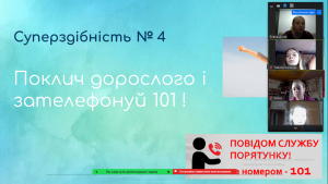 23 цикл уроків