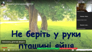 25 єдиний урок з БЖД