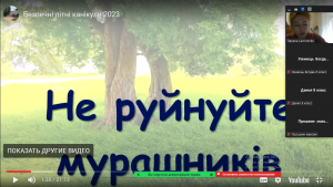 26 єдиний урок з БЖД