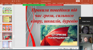 26 бесіда з БЖД