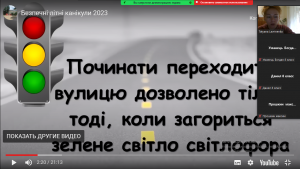 27 єдиний урок з БЖД