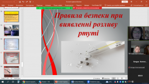 27 бесіда з БЖД